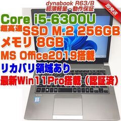 ABB645 dynabook R63/B TOSHIBA i5...