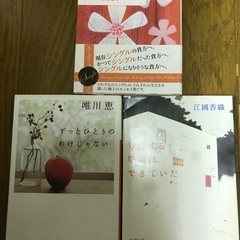 小説3冊