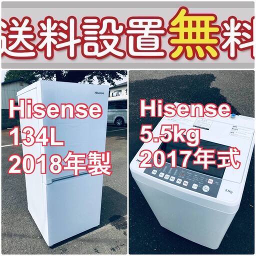 送料設置無料❗️一人暮らしを応援します❗️初期費用を抑えた冷蔵庫/洗濯機2点セット♪