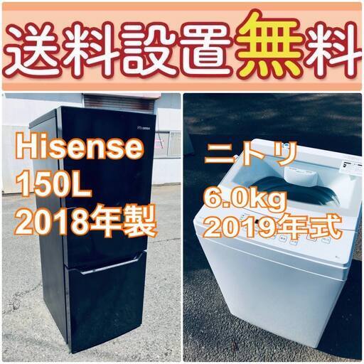 もってけドロボウ価格送料設置無料❗️冷蔵庫/洗濯機の限界突破価格2点セット♪