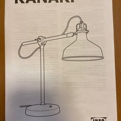 美品　IKEA RANARP スタンドライトの画像