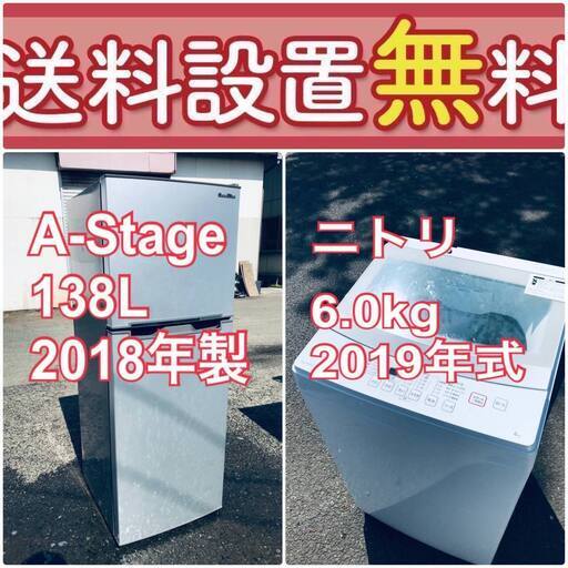 送料設置無料❗️赤字覚悟二度とない限界価格❗️冷蔵庫/洗濯機の超安2点セット♪