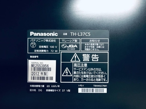 ①♦️EJ459番Panasonicテレビ 【2012年製】