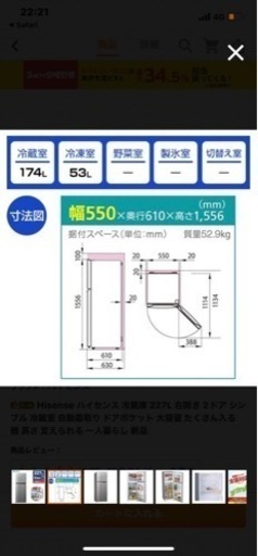 さらに値下げしました！Hisense  ハイセンス　冷蔵庫　227L