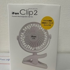 iFan Clip2 白 充電式扇風機　【新品未使用】