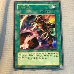 【遊戯王】黒炎弾　ウルトラレア