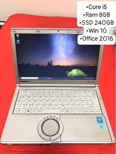 ⑧レッツノート CF-SX3 8G SSD240GB WIN10 Office 2016