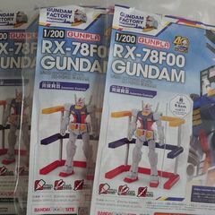 【3個セット】ガンダムファクトリー横浜RX-78F00入場特典ガンプラ