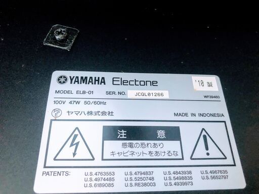 【直接引取限定(札幌市)】ヤマハ エレクトーン ステージア ミニ ELB-01YAMAHA ELECTONE STAGEA mini ELB-01