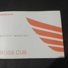 HONDA　CROSS　CUB　110cc