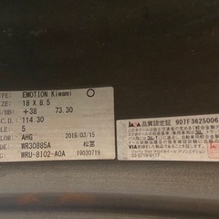 ワーク　エモーション極　18インチ　8.5J +38 5穴