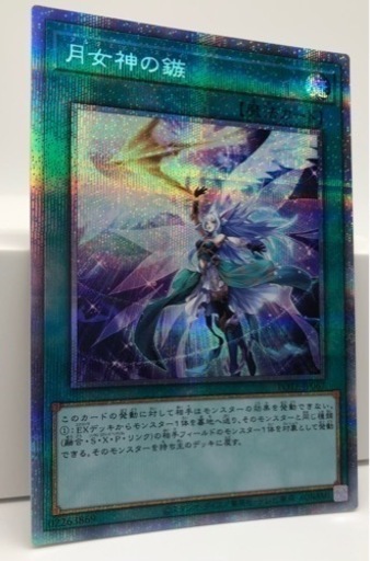 遊戯王 パワーオブジエレメンツ プリシク