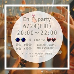 En ❤️ party