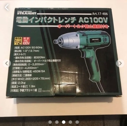 充電気にせず使えます ジイ 北野田の車のパーツの中古あげます 譲ります ジモティーで不用品の処分