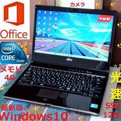 🔴格安/✅送料無料♪/LIFEBOOK/Core i3/SSD1...