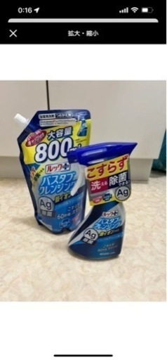 ルック＋バスタブクレンジング