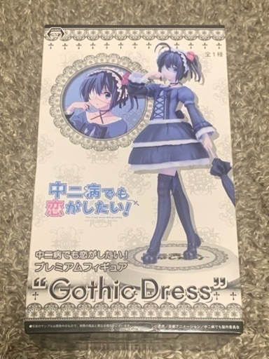中二病でも恋がしたい！プレミアムフィギュア　小鳥遊六花　Gothic Dress