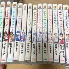 処分前 ナナマルサンバツ 1-14巻セット ヤケあり