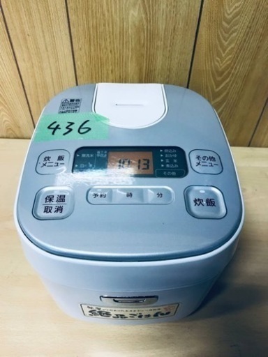 436番 アイリスオーヤマ✨ジャー炊飯器✨DKERC-MA50-S‼️