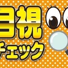 【週払い可】＜かんたんな目視チェック×残業ほぼなし×座り作業＞土...