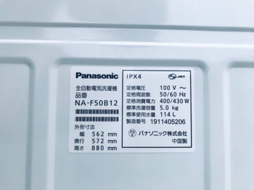 ✨2019年製✨447番 Panasonic✨電気洗濯機✨NA-F50B12‼️