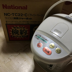 【取引先決定】ナショナル 電気ポット