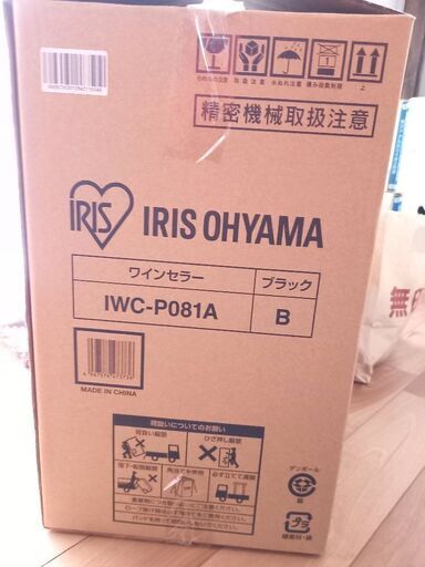 ワインセラー　IWC-P081A-B