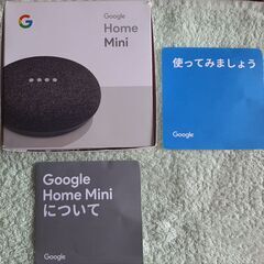 【美品】Google Home Mini スピーカー
