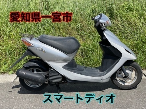 スマートディオ Dio 50cc原付スクーター　4スト