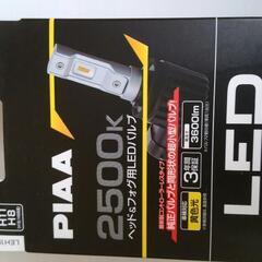 【ネット決済】PIAA  ヘッドライト　フォグランプ　LED  ...
