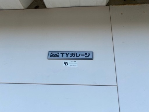 車庫　TYガレージ
