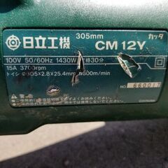 取引決定電動カッター