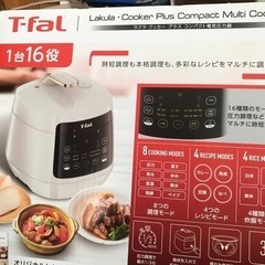 【ネット決済・配送可】T-fal cooker plus  圧力...