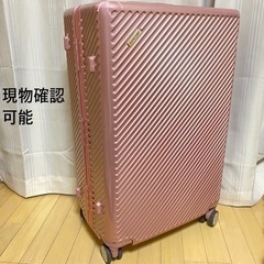 キャリーバッグ　スーツケース　旅行かばん　大　約高さ75幅48奥30