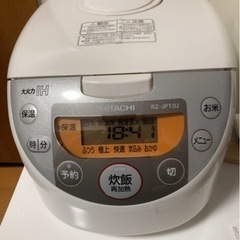 【ネット決済】日立 IH炊飯ジャー RZ-JP10J  5.5合炊き 