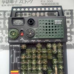 電子ブロック　学研EX-100ジャンク