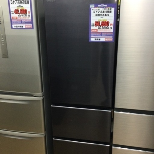 #E-58【ご来店頂ける方限定】HITACHIの3ドア冷凍冷蔵庫です
