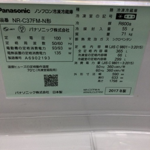 E-59【ご来店頂ける方限定】Panasonicの3ドア冷凍冷蔵庫です