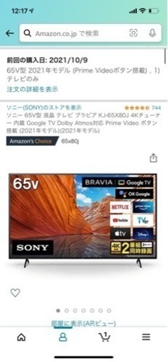 sony BRAVIA 65インチ