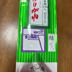【無料】日本茶　120グラム