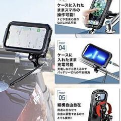 自転車用スマホホルダー