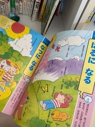 ことば絵じてんことばつかいかた絵じてん すず 手稲の絵本の中古あげます 譲ります ジモティーで不用品の処分 ことば絵じてんことばつかいかた絵じてん すず 手稲の絵本の中古あげます 譲ります ジモティーで不用品の処分