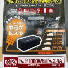 新品・未開❕ 正弦波 インバーター❕ 車内でコンセントが使える❕ 車載 