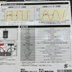 新品・未開❕ 正弦波 インバーター❕ 車内でコンセントが使える❕ 車載 