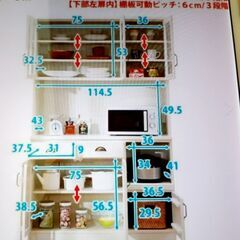 １年使用 綺麗 食器棚 洋風 ニトリ ミランダ