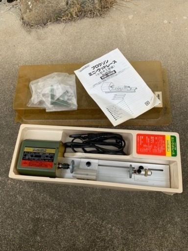 美品❗️小型木工旋盤プロクソン‼️