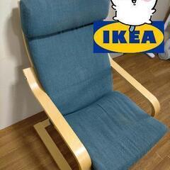 大人気！IKEA イケア ポエング ブルー  激安！汚れあり