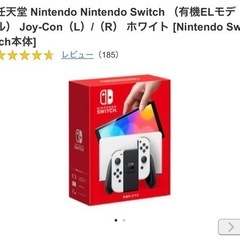 【中古品】Nintendo Switch