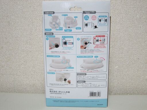 赤ちゃん本舗 リクライニングふんわりチェア ホワイト ジモニック 中野のベビー用品 ベビーラック ベビーチェア の中古あげます 譲ります ジモティーで不用品の処分