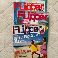 FLipper☆ボディーボード